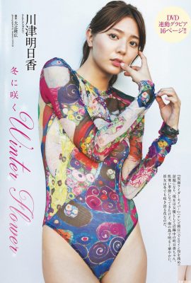[川津明日香] Белоснежную грудь и длинные ноги красавицы можно увидеть с первого взгляда! Все тело выглядит великолепно (15P)