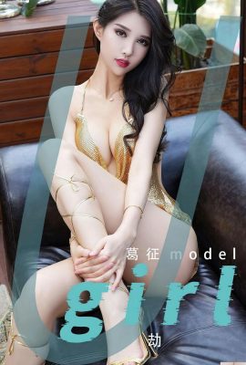 [Ugirl]Love Youwu 2023.03.19 Vol.2539 Модель Ge Zheng полная версия фото[35P]