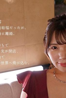 (Видео) Сатоми Миока Я мать-одиночка и хозяйка, но смогу ли я снова влюбиться?  (25П)