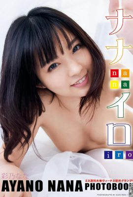 Нана Аяно- Фотокнига Gouka Aizo Edition Nanairo Set-01 (25P)