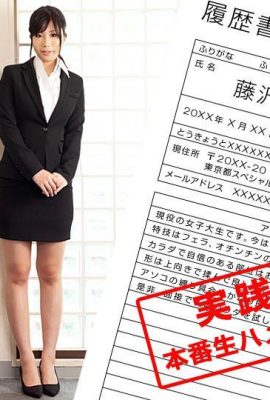 (Эмири Фудзисава) Изнасилование первокурсников на рабочем месте (50 пенсов)