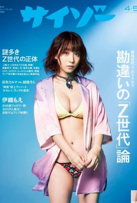 [伊織もえ] 鏡頭下滿滿白皙美乳 每次都超搶眼 (14P) [