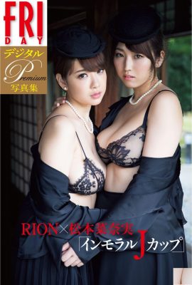 [ＲＩＯＮ×松本菜奈実] Соблазн большой груди непреодолим (25P)