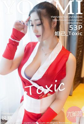 (YouMi Youmihui) 2017.12.12 Vol.094 Daji_Toxic Сексуальное фото (54P)
