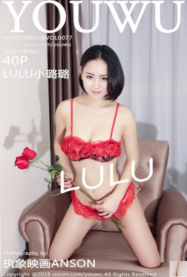 (YouWu) 2018.01.08 VOL.077 LULU Сексуальное фото маленькой Лулу (41P)