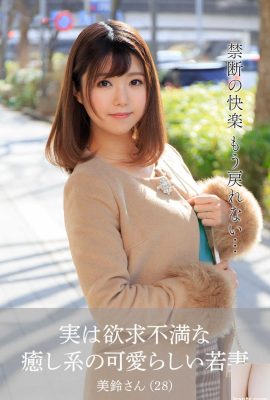 Мисузу Хината на самом деле милая молодая жена, которая расстраивает и успокаивает (61P)