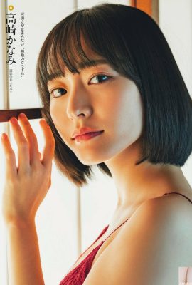 (Нана Такасаки) Ее круглая и красивая грудь готова безжалостно продемонстрировать свою сексуальность (17P)