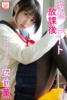 (Азуки Каору) Грудь сексуальной школьницы такая большая, что она так соблазнительна (59P)