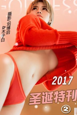 (Богиня заголовка) 24 декабря 2017 г., рождественский специальный выпуск Чжоу Сиянь и Бай Тянь (28P)