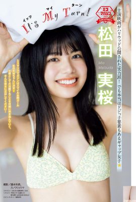 (Мацуда Минзава) Идеальная форма груди + тонкая талия, такая привлекательная (4P)