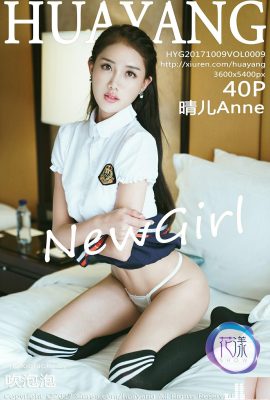 (HuaYangSHOW) 2017.10.09 VOL.009 Сексуальное фото Qinger Anne (41P)