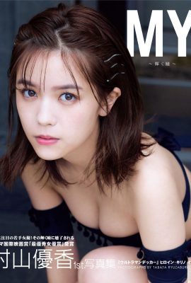 Юка Мураяма, 1-й фотоальбом MY～Hitomi Teru～ (106P)