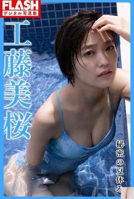 (Миаки Кудо) Мокрое тело, обнаженное у бассейна, соблазняет фанатов (35P)