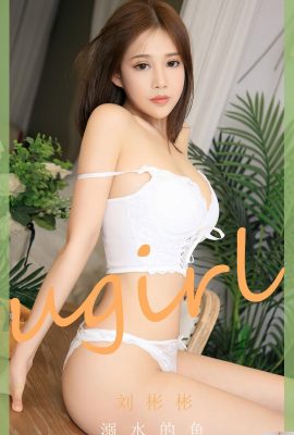 (UGirls) 2023.06.20 №2631 Тонущая рыба Лю Биньбиня (35P)