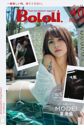 (Новый выпуск BoLoli BoDream Club) 2017.08.29 BOL.108 Natsumi-chan_ Natsumi's Bikini Waterwork (41P)