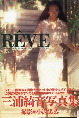 Миура Кирин (Фото) «RêVE» (Eichi Publishing) (112P)