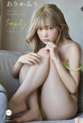 りかみう) у него красивая фигура и он такой самонадеянный. Фотография полна заманчивых ракурсов (20P)