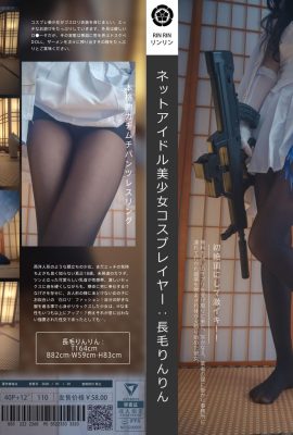 Девушка по благосостоянию Мухуалунлин — смелый человек — стиль 95 (40p)