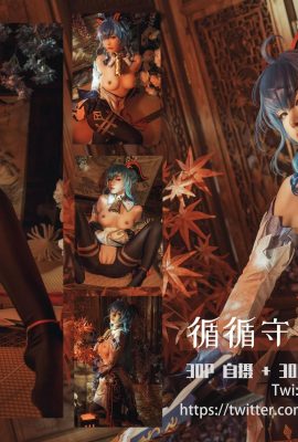 Miao Siaoji’s «Genshin Impact · Ganyu» (61p)