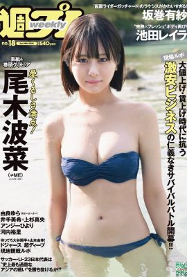 (Омеги Хоку) Полная грудь переполнена телом и видит все (16p)