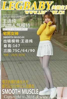 (Legbaby Beautiful Legs Baby)