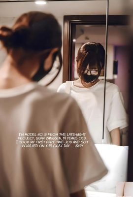 Проект поздней ночи — Полная девушка из лесной игры, девочка