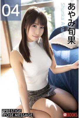 Prestige Pose Message Ayami Shunka 04 (42p)