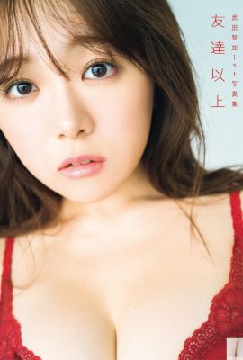 Takeda Tomoka 1 -й фотоальбом Ava выше (88p)