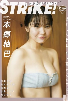 (Бен Юба) Нежное белое вишневое цветение Girl Hot Raw Milk выпускается (26p)