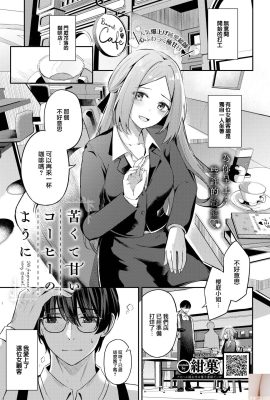 ★ Patreon ★ (Lanmio) — Lady Office — 2