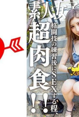 Любитель JD (Limited Edition) Hana-Chan, 21 год, супер высокий GAL JD с высотой 180 см! ! Заниматься сексом после практики боевых искусств