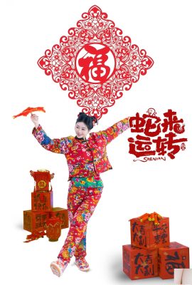 Nnian (Фото) «Змея приходит, чтобы запустить» (232p)