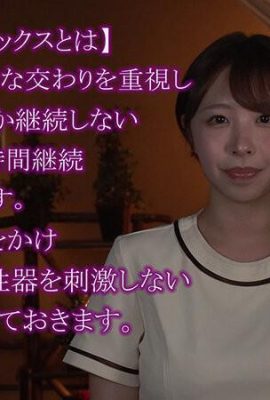 Shishido Riho: Супер скрытая супер скрытая фотография: окончательный медленный пол, который происходит в течение 5 дней