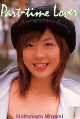Накамото Минами порно-звезда в Ura-Books январь 2003 г. Неполный рабочий любовник в настоящее время работает неполный рабочий день-(54p)