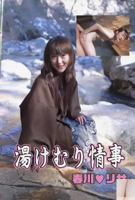 Harukawa Lisa (Harukawa Lisa Miu) Порно-звезда в Ura-Books, май 2003 г. Пари-дело (52p)