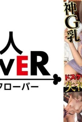 Вершина суки! Сексуально жадный дизайнер G-Bird развился дальше и вернулся! Гокугоку и