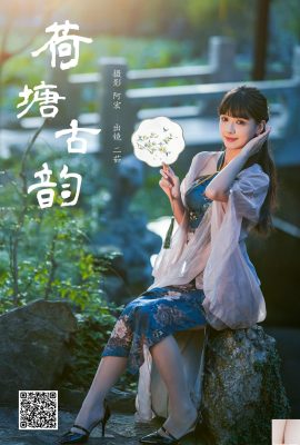 (Yituyu) 2024.12.29 Lotus Древняя рифма Erru (35p)