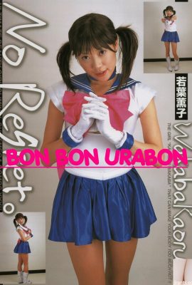 Wakaba Porn Star в Ura-Books март 2006 г. Без сожаления.