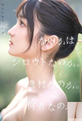 Это Хацуми или любитель? Вы талантливый человек?