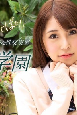 (Сакураги Мио) Академия сексуальной молодежи (31p)