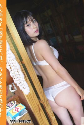 (Kopelle Zuo, Okubo Sako) Красивые груди настолько пряные, что они заставляют людей взволнованы! Взять вас, чтобы насладиться (10p)