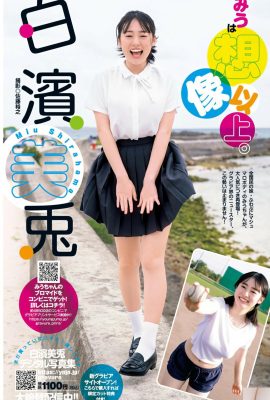 (Ширахама Мейя) Красивая грудь и тело очень привлекательны, чтобы показать свое горячее очарование (13p)