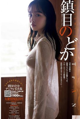 (Zhenmu どか) Изящная кривая полна искушения, очаровательного и очаровательного (11p)