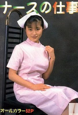 Руми сакаки порнозвезда в Ura-Books Job (46p)