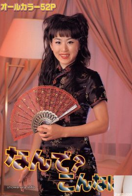 Порно-звезда в Ura-Books Почему? так! (52p)