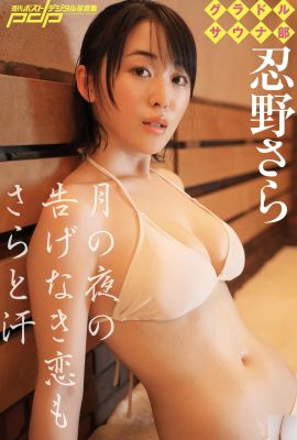 (Нино さら) Справедливые и изящные изгибы такие горячие … красивые груди также очень грязные (31p)