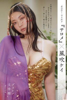 (Ветенный ветер ケイ) Круглая и красивая грудь так привлекает внимание! Неотразимое искушение (10p)