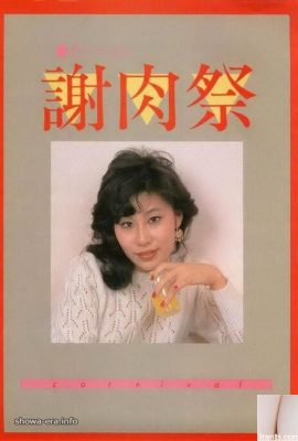 Порно-звезда на фестивале мяса на Урабон-книге (54p)