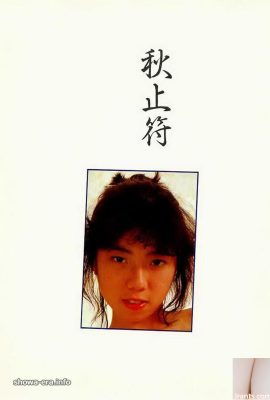 Порно-звезда в Ура-книге Осенний талисман (57p)