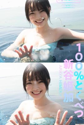 (Shintani Hikaru) Моя сладкая улыбка влюблена на первый взгляд! Это невыносимо (22p)